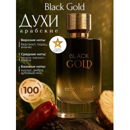 Парфюм Black Gold Блэк Голд 100 мл.