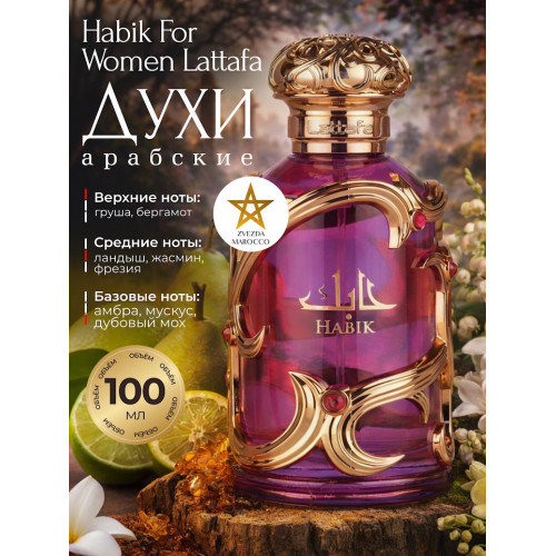 Парфюм Habik For Women Хабик Фо Вумен 100 ml
