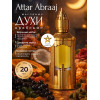 Масляные духи Attar Abraaj Аттар Абраадж 20 ml