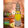 Масляные духи Attar Haakem Аттар Хааким 20 ml