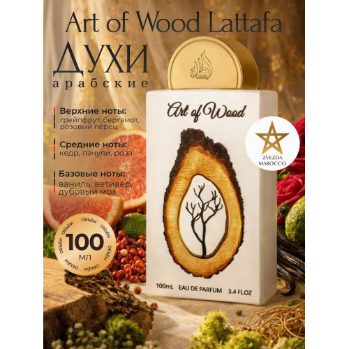 Парфюм Art of Wood Арт оф Вуд 100 ml