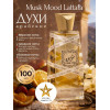 Парфюм Musk Mood Муск Муд 100 ml