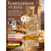 Парфюм Musk Mood Муск Муд 100 ml