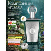 Парфюм Sherif Lattafa Шериф Латтафа 100 ml