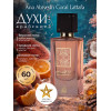 Парфюм Ana Abiyedh Coral Ана Абьяд Корал 60ml