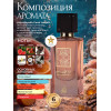 Парфюм Ana Abiyedh Coral Ана Абьяд Корал 60ml