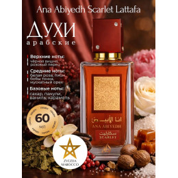 Парфюм Ana Abiyedh Scarlet Ана Абьяд Скарлет 60 ml