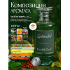 Парфюм Splendid Сплендид 100 мл.