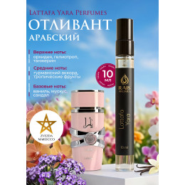 Отливант Yara Яра 10 мл.