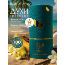 Парфюм Al Absar IFRAH ИФРАХ 100 мл