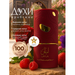 Парфюм Al Absar Layla Лайла 100 мл