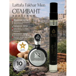 Отливант Fakhar Black Фахар Блэк 10 мл