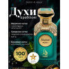 Парфюм Muhit Мухит 100 ml.