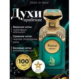 Парфюм Muhit Мухит 100 ml.