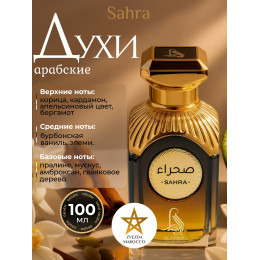 Парфюм Sahra Сахра 100 мл.