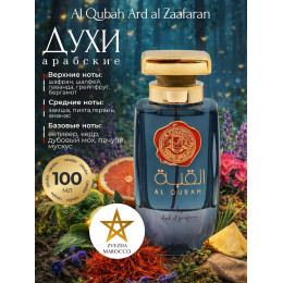 Парфюм Al Qubah Аль Куббах 100 мл.