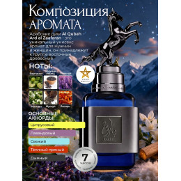 Парфюм Bareq Mirage Барег Мираж 100 мл.
