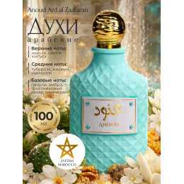 Парфюм Anoud Ануд 100 мл.