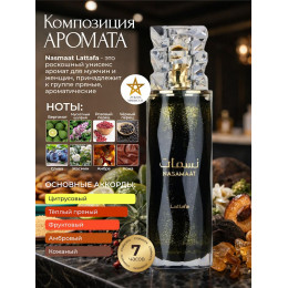 Парфюм Nasamaat Насамаат 100 ml