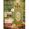 Парфюм Queen Of Arabia Куин оф Арабия 100 ml