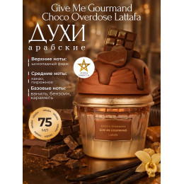 Парфюм Give Me Gourmand Choco Overdose Гив Ми Гурменд Чоко Овердоз 75 ml