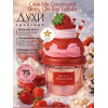 Парфюм Give Me Gourmand Berry on Top Гив Ми Гурменд Берри он Топ 75ml