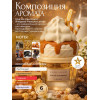 Парфюм Give Me Gourmand Whipped Pleasure Гив Ми Гурменд Вайпед Плизшуа 75 ml