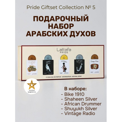 Подарочный набор Giftset Collection 20ml X 5Pcs GS Box - 05