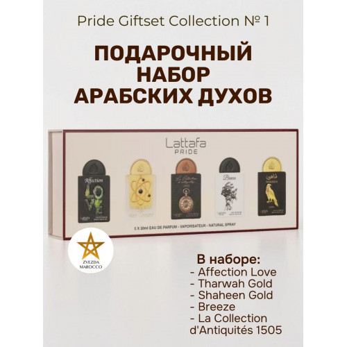 Подарочный набор Giftset Collection 20ml X 5Pcs GS Box - 01