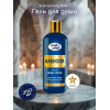 Гель для душа Bakhoor Body Wash Бахур Боди Уаш 250 мл
