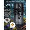 Парфюм Musamam Black Intense Мусамам Блэк Интенс 100 ml