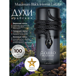 Парфюм Musamam Black Intense Мусамам Блэк Интенс 100 ml