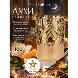 Парфюм Dalal Далал 100 ml