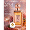 Парфюм Queen Of Roses Куин оф Роусес 100 мл