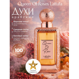Парфюм Queen Of Roses Куин оф Роусес 100 мл