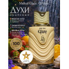 Парфюм Al Absar Melted Glaze 100ml Мелтед Глейз 100мл