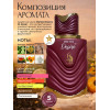 Парфюм Al Absar Melted Desire 100ml Мелтед Дизаер 100мл