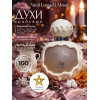 Парфюм AL ABSAR VANIL LUXE 100ml Ваниль Люкс 100мл