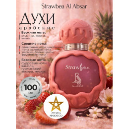 Парфюм AL ABSAR STRAWBАЕ 100ml Стробей 100мл