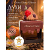 Парфюм AL ABSAR CHOCO CRAZE 100ml Чоко Крейз 100мл