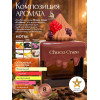 Парфюм AL ABSAR CHOCO CRAZE 100ml Чоко Крейз 100мл