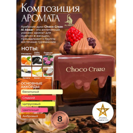Парфюм AL ABSAR CHOCO CRAZE 100ml Чоко Крейз 100мл