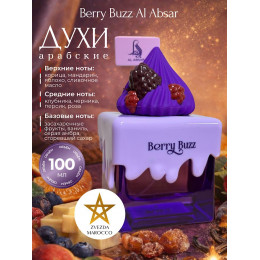 Парфюм AL ABSAR BERRY BUZZ 100ml Берри Баз 100мл