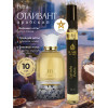 Отливант Petra Петра 10 ml