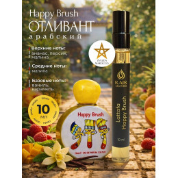 Отливант детский Happy Brush Хэппи Браш 10 мл