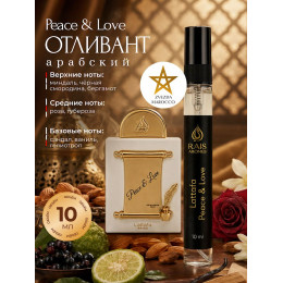 Отливант Lattafa Peace & Love Пис & Лав 10 мл.