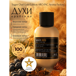 Парфюм Suger Oud Шугер Уд 100 мл.