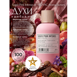 Парфюм Suger Pink Intense Шугер Пинк Интенс 100 мл.