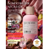 Парфюм Suger Pink Intense Шугер Пинк Интенс 100 мл.