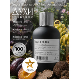 Парфюм Suger Black Шугер Блэк 100 мл.
